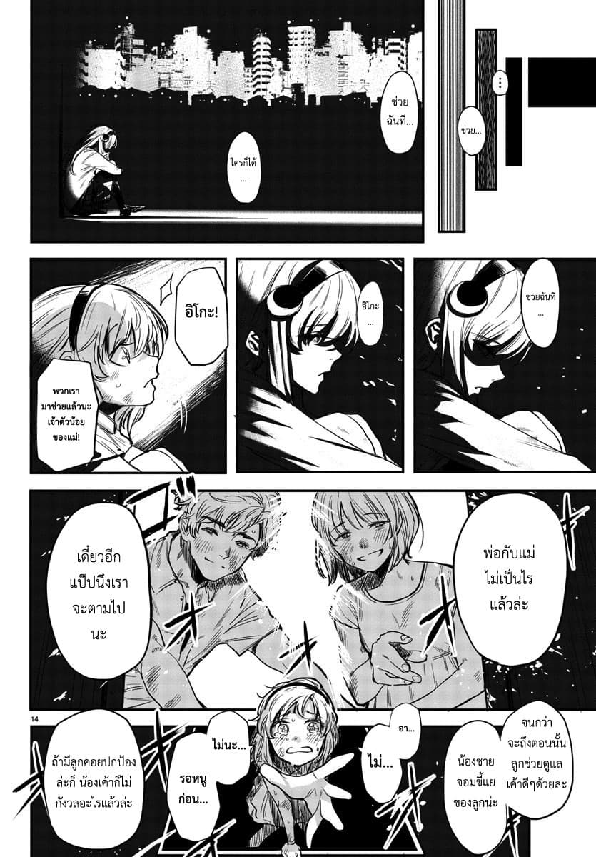 SHY page 14