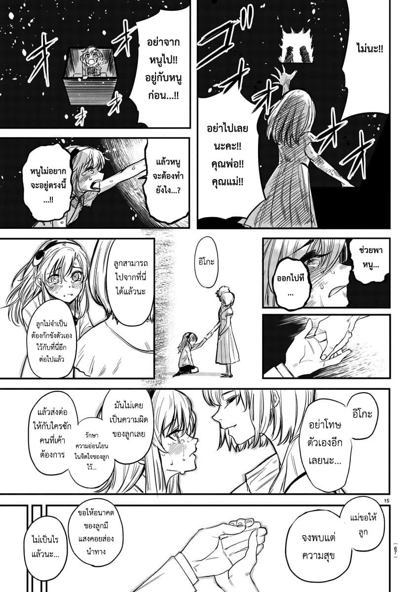 SHY page 15