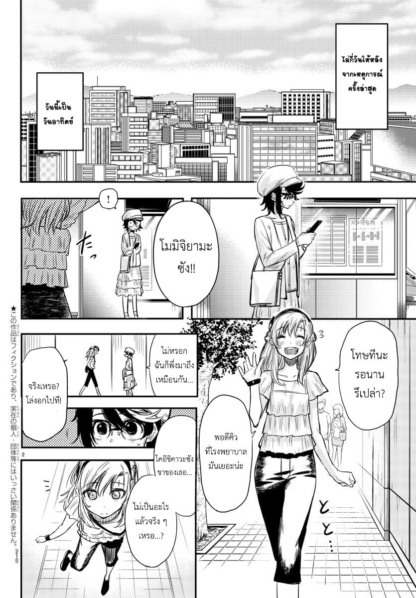 SHY page 2