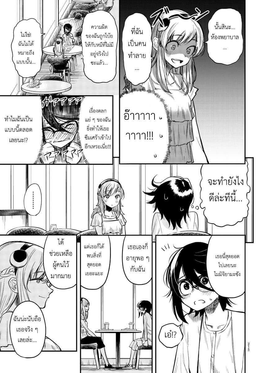 SHY page 7