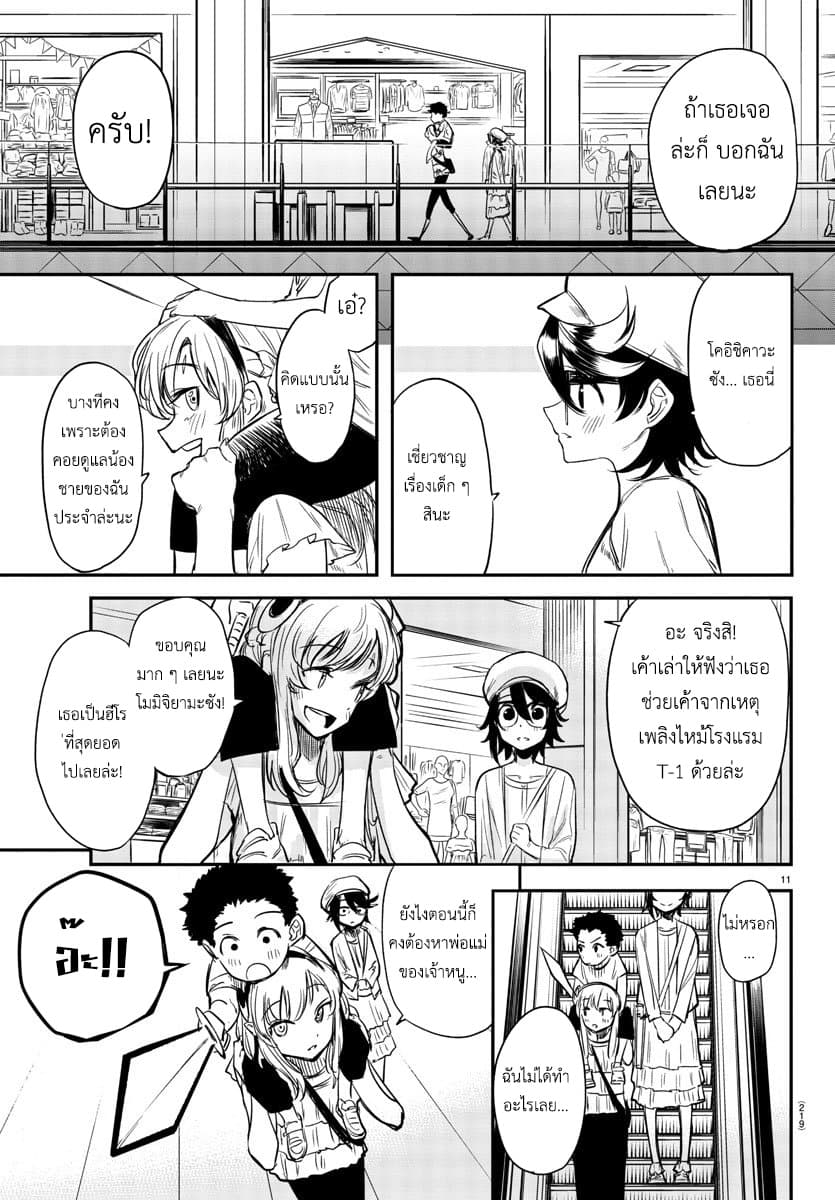SHY page 11