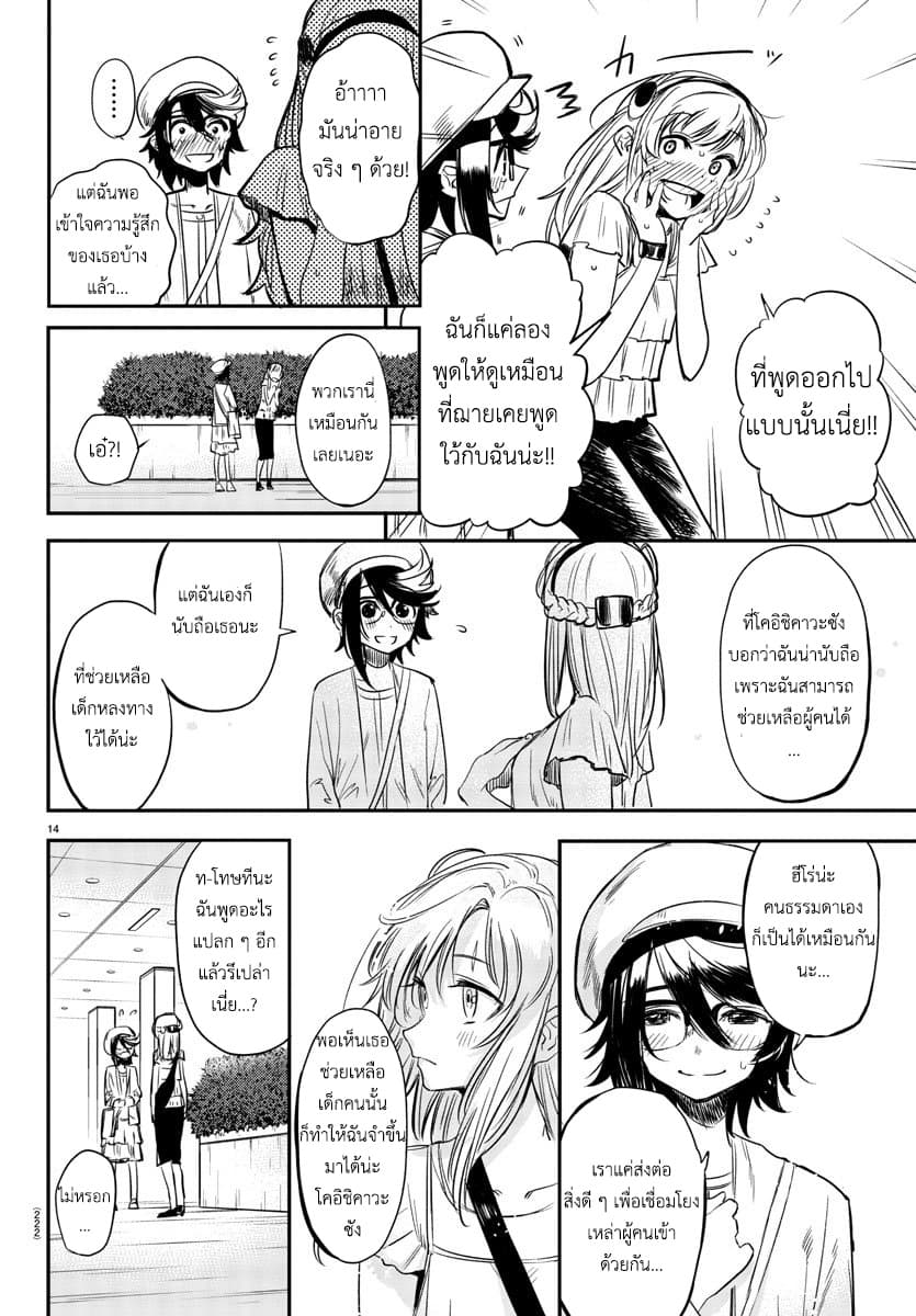 SHY page 14
