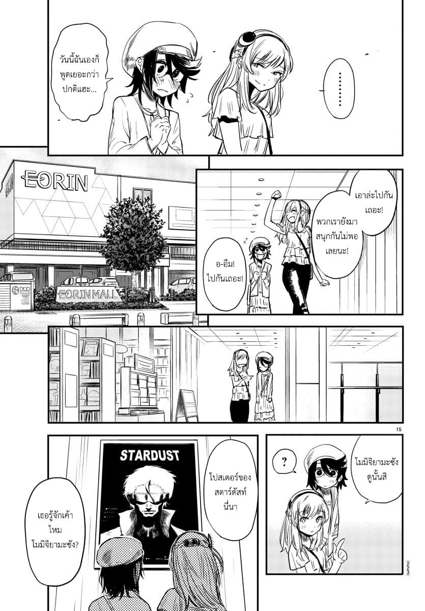 SHY page 15