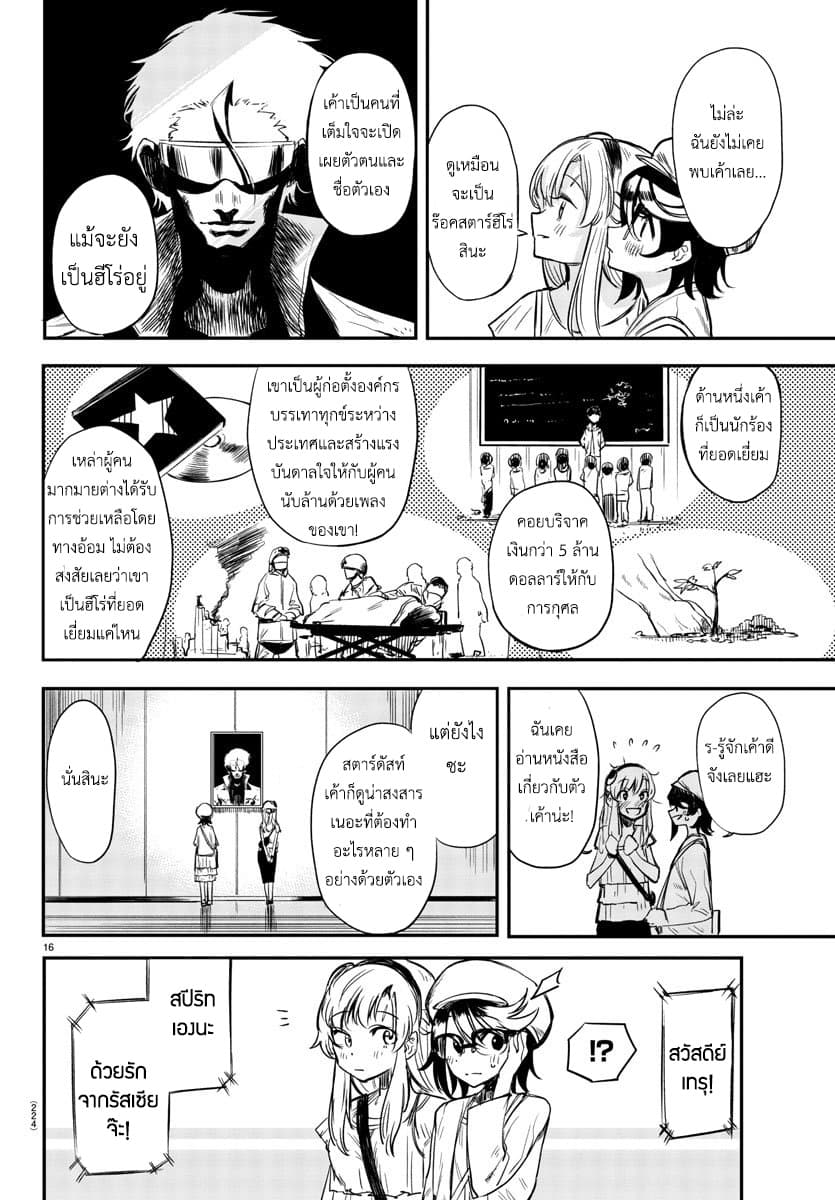 SHY page 16