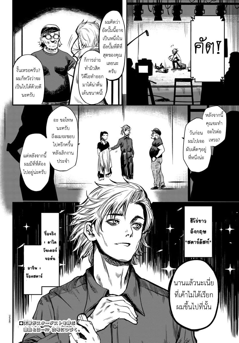 SHY page 19