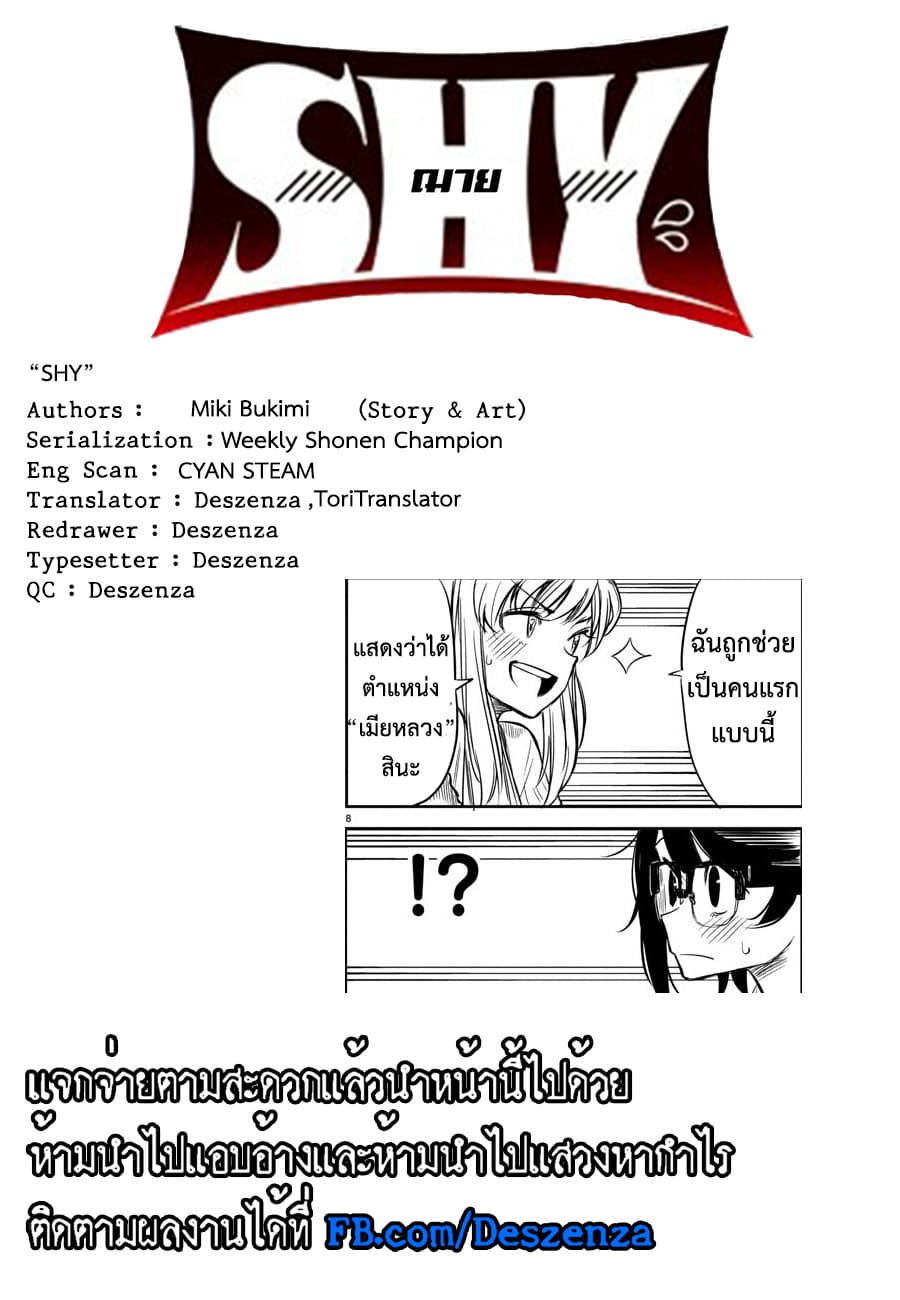 SHY page 20