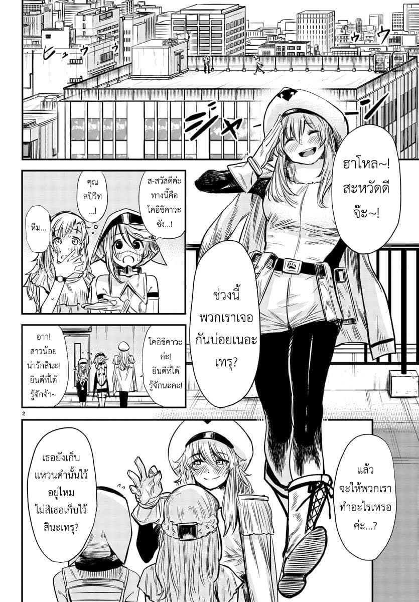 SHY page 2