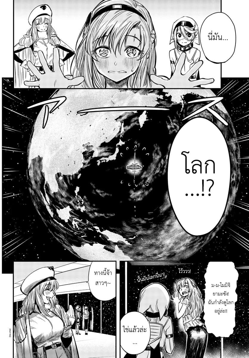 SHY page 4