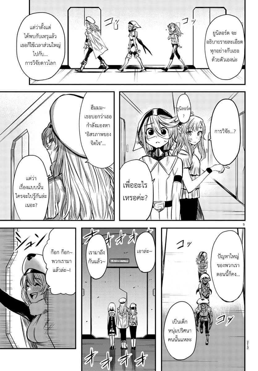 SHY page 5