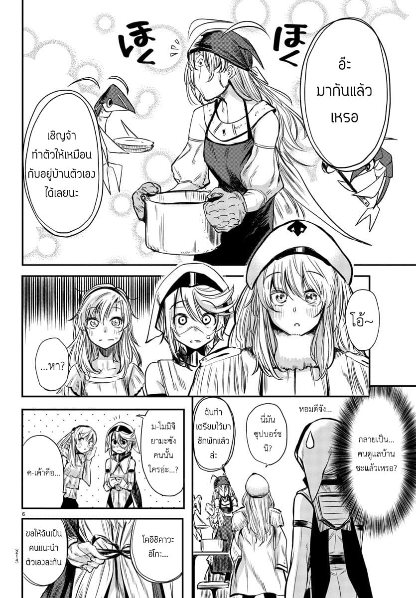 SHY page 6