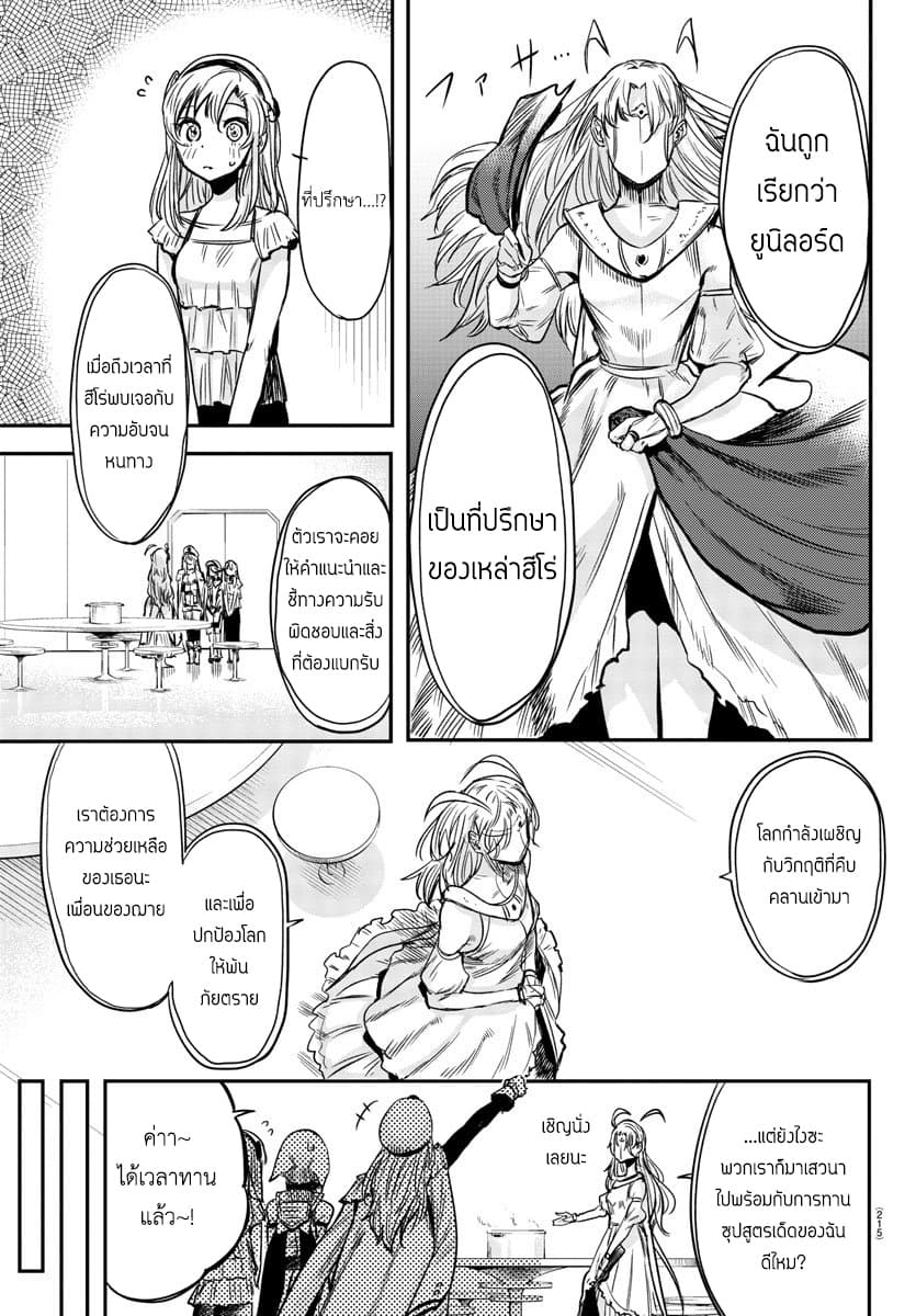 SHY page 7