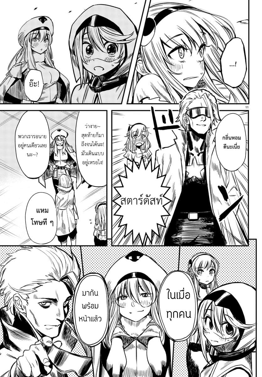 SHY page 11