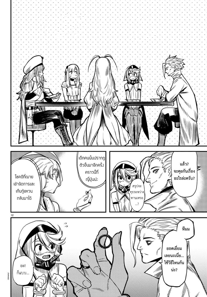 SHY page 12