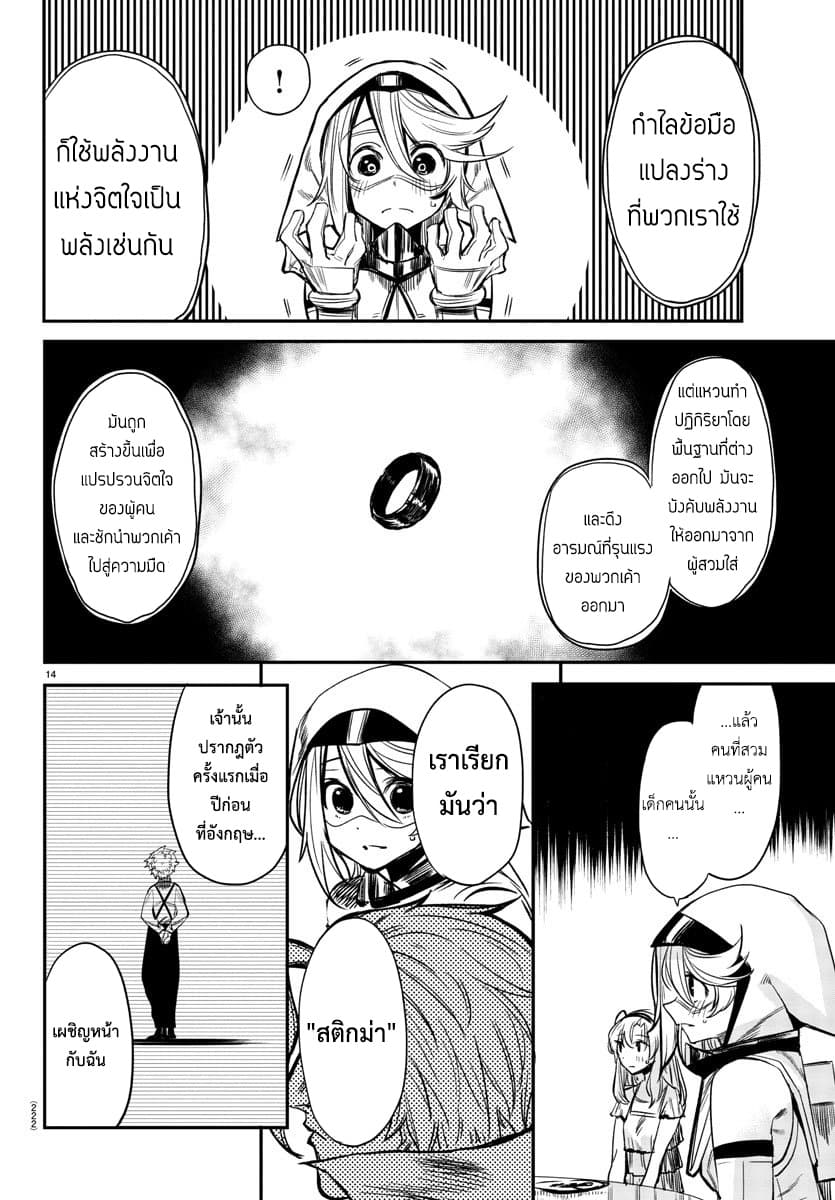SHY page 14