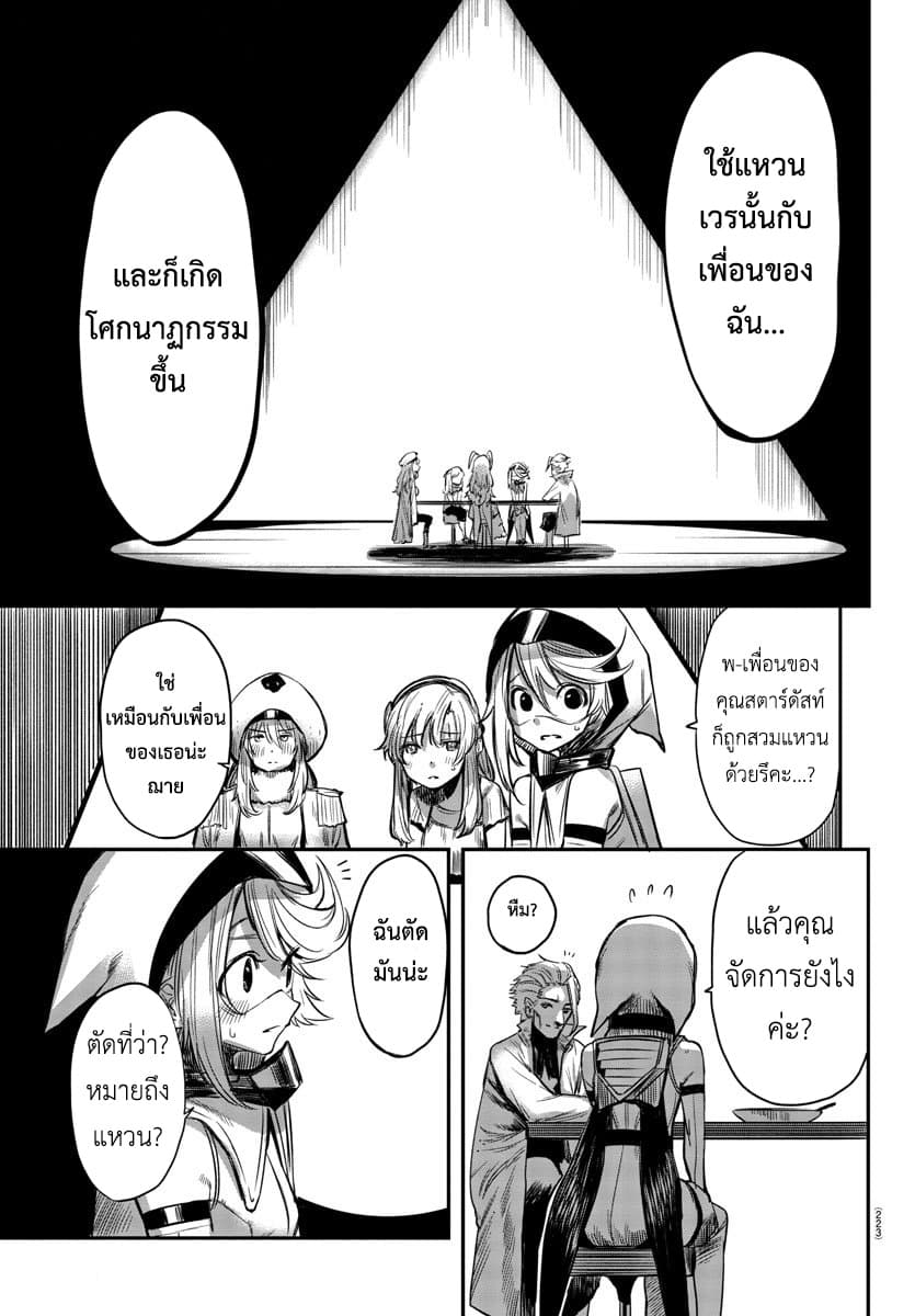SHY page 15