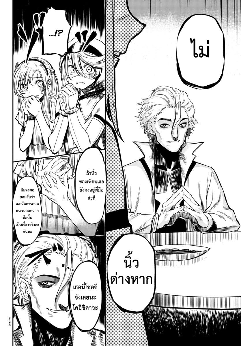 SHY page 16
