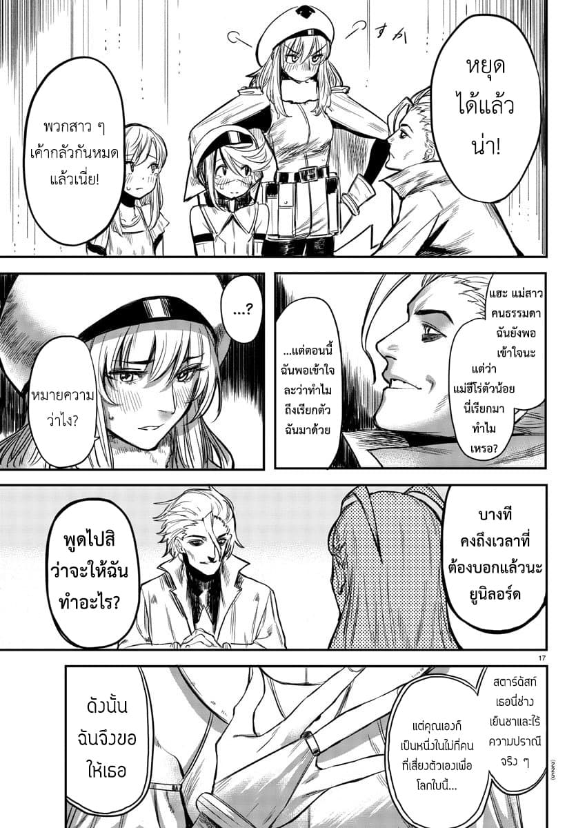 SHY page 17