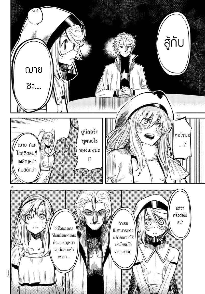 SHY page 18