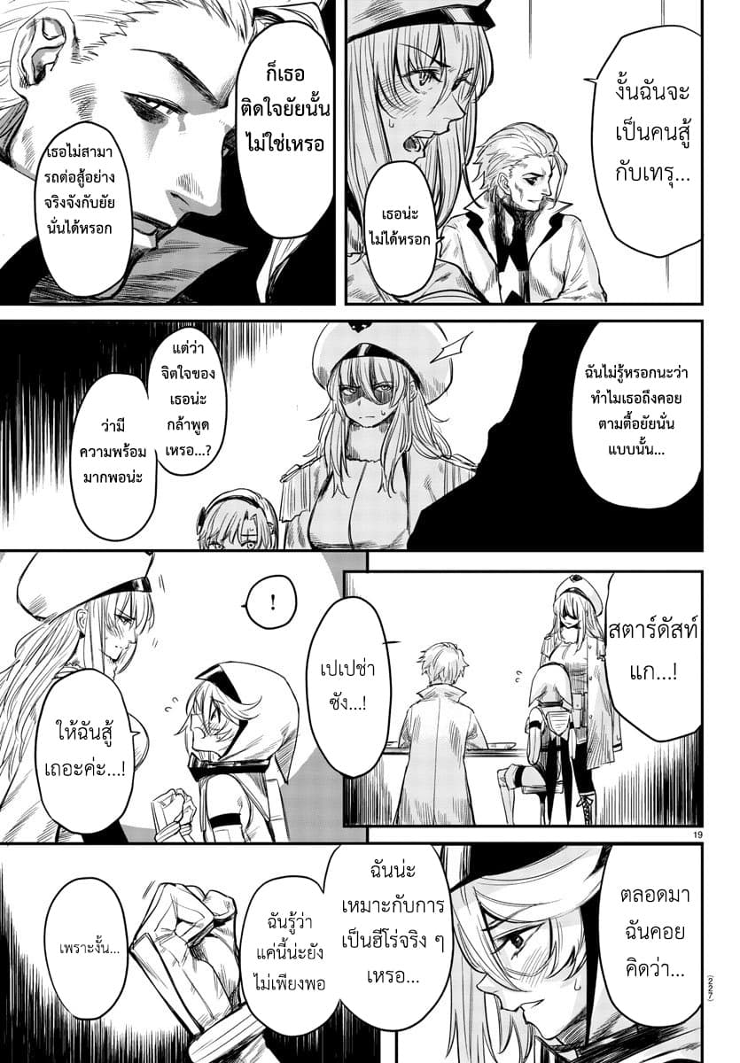 SHY page 19