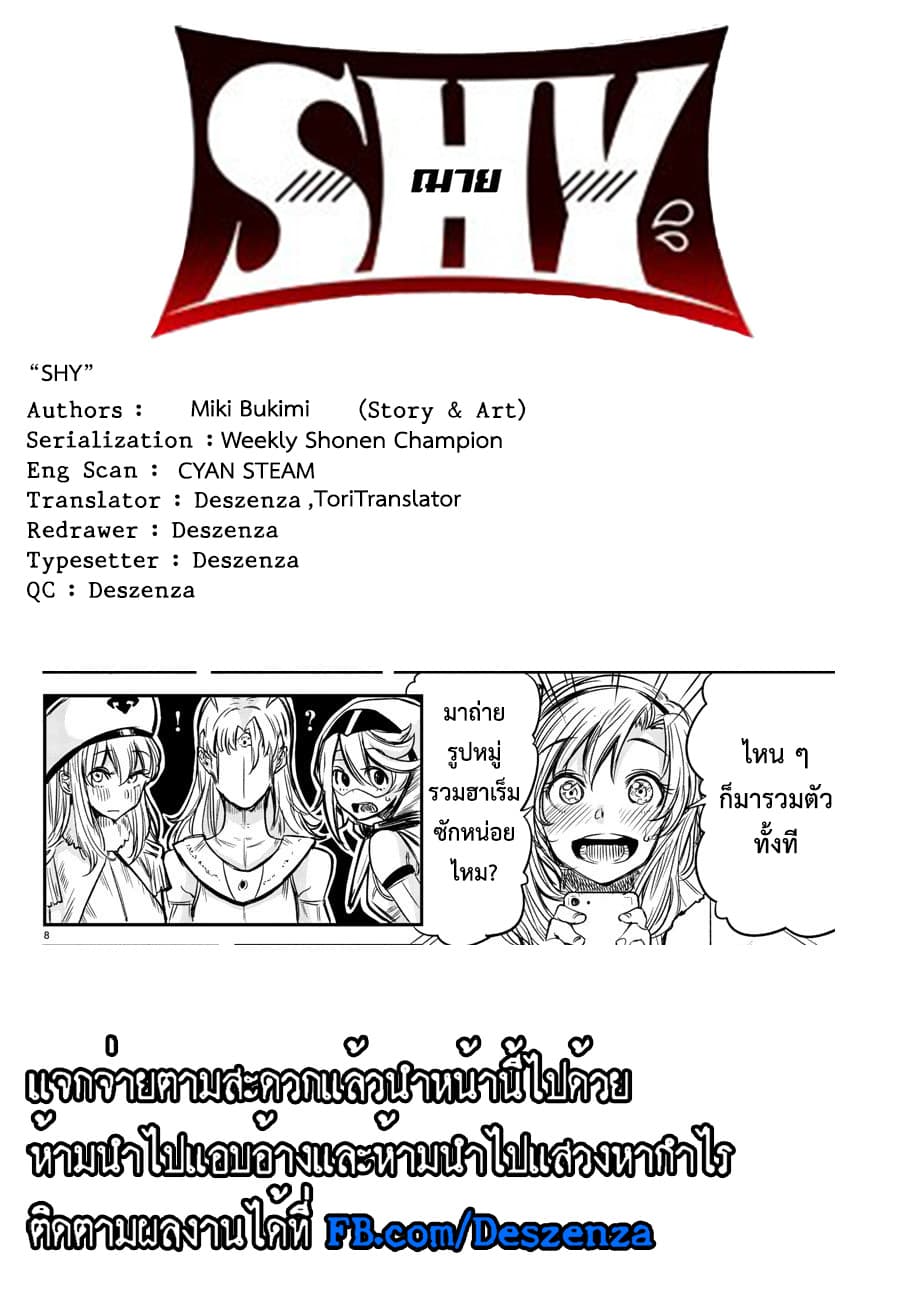 SHY page 21