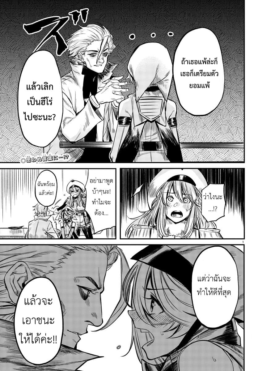 SHY page 2