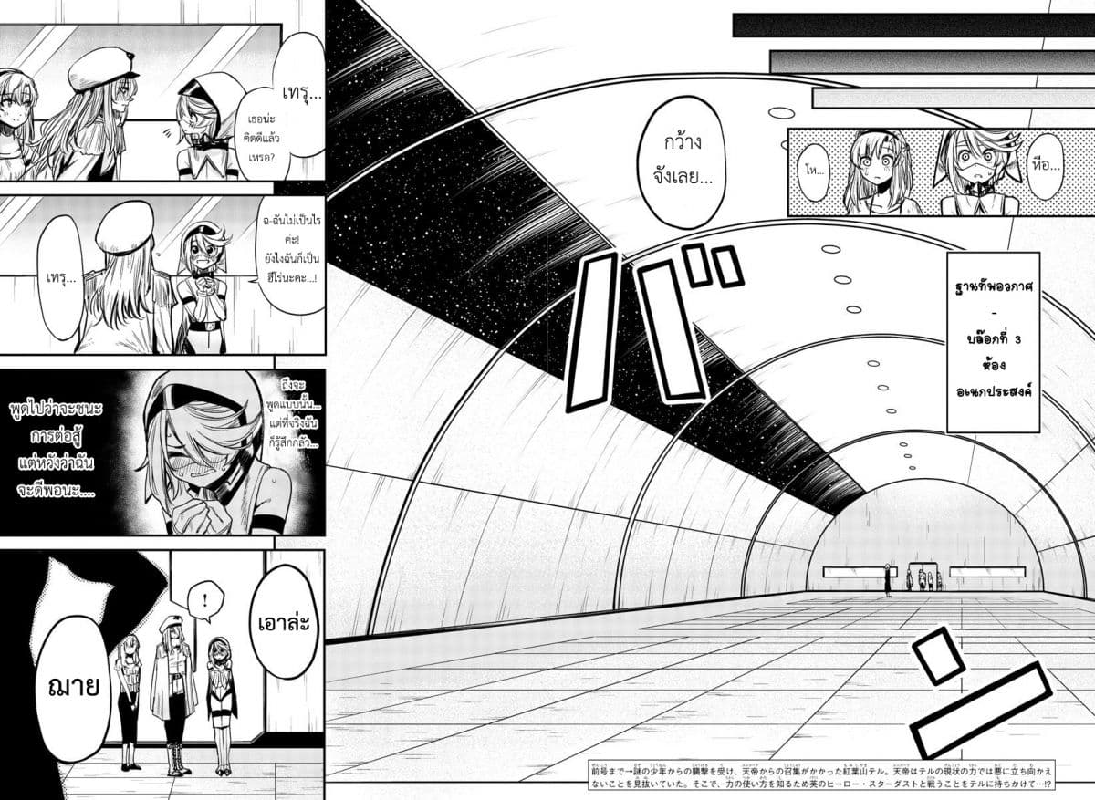 SHY page 3