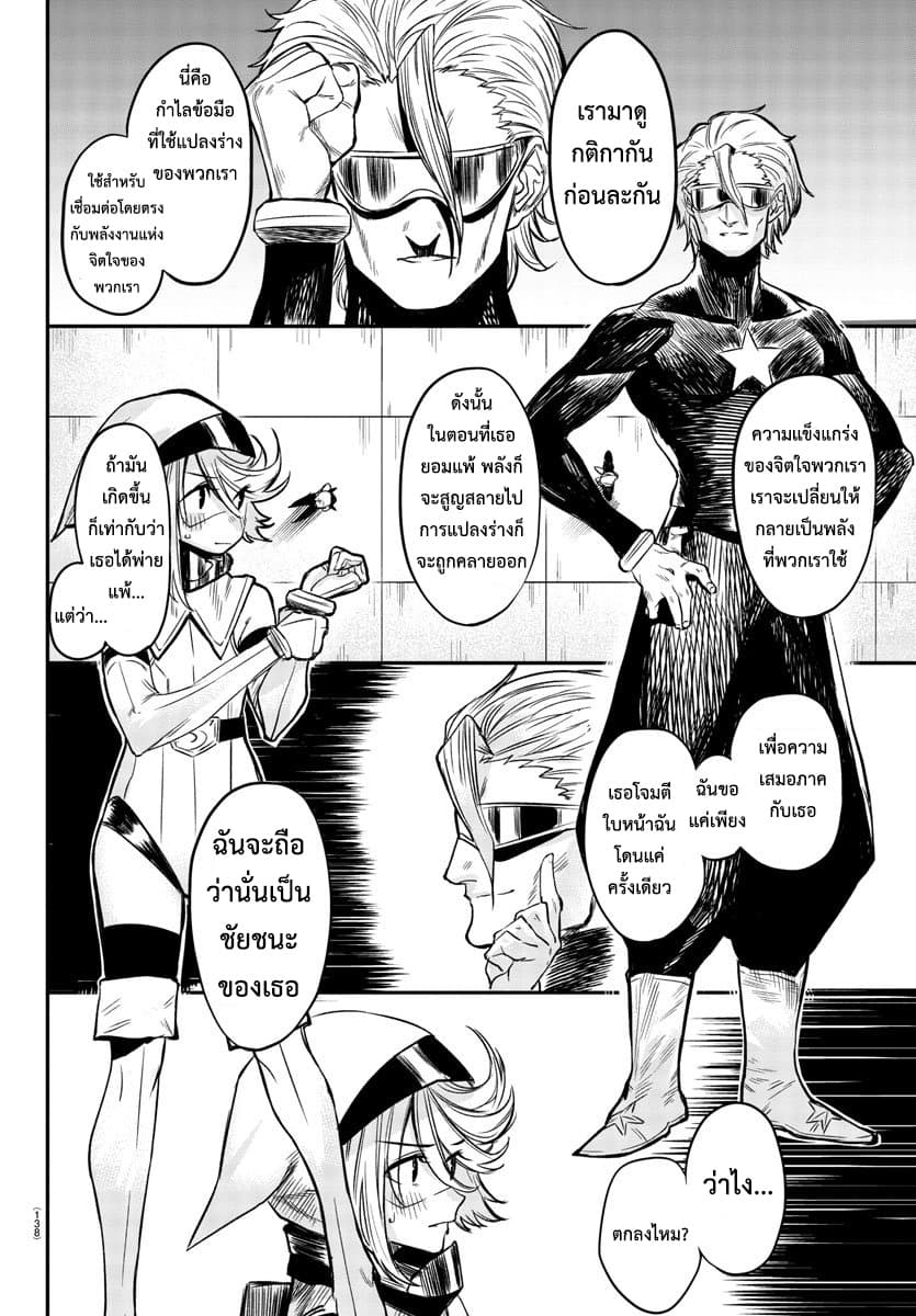 SHY page 4