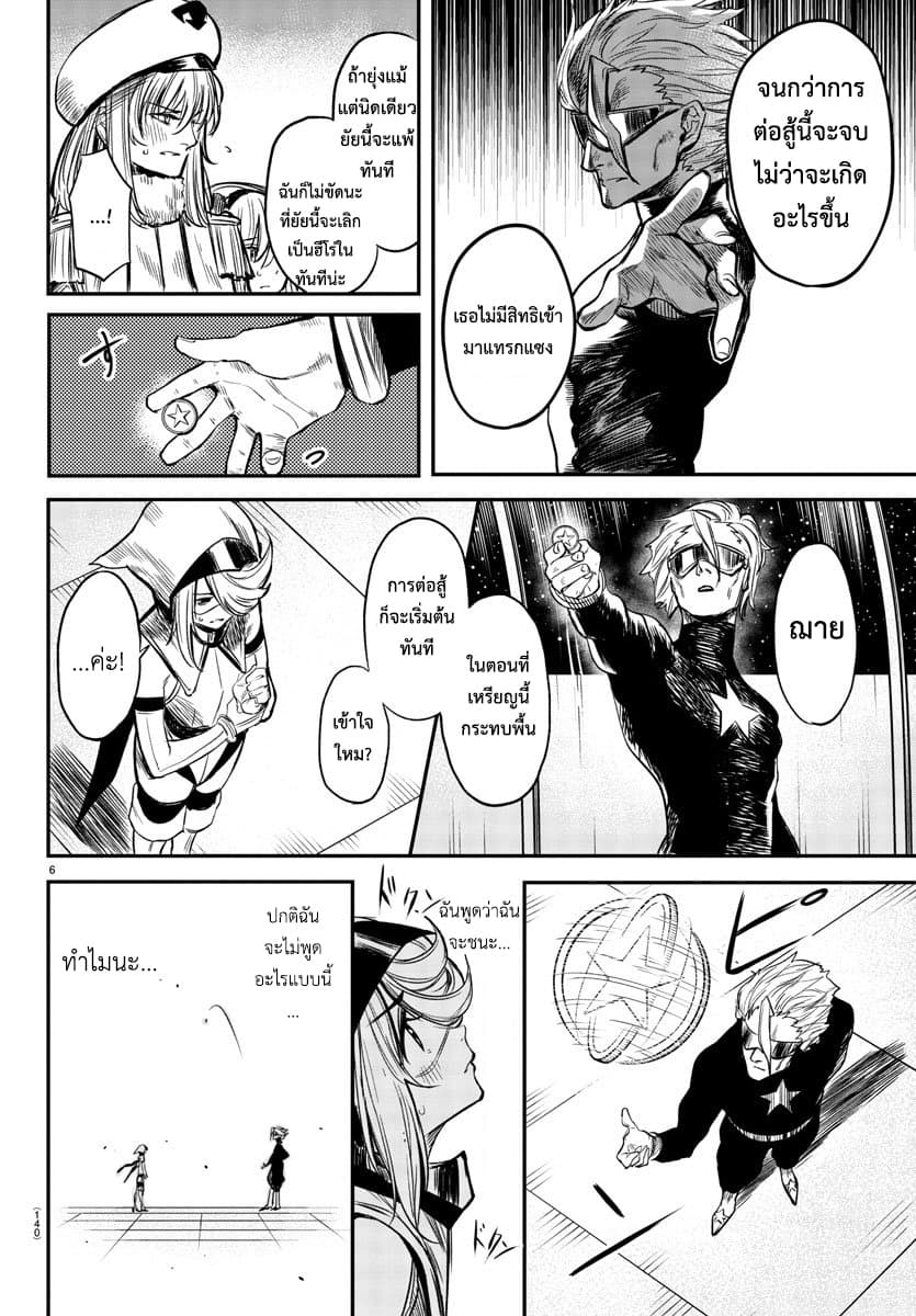 SHY page 6