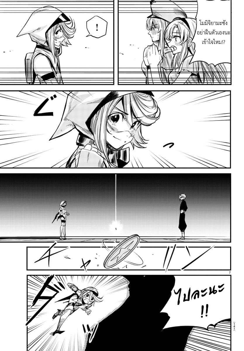 SHY page 7