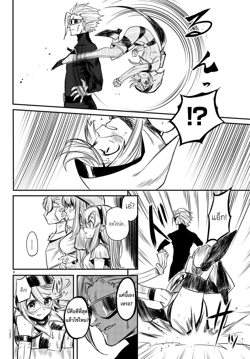 SHY page 8