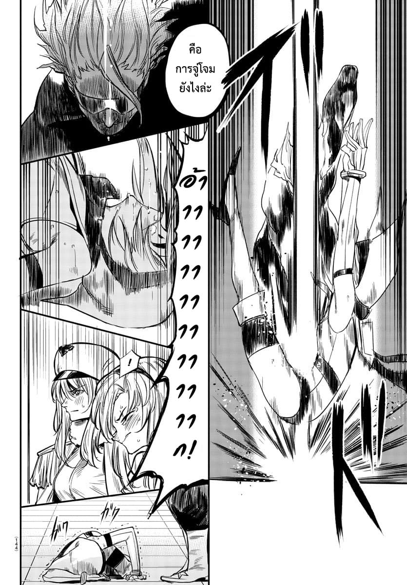 SHY page 10