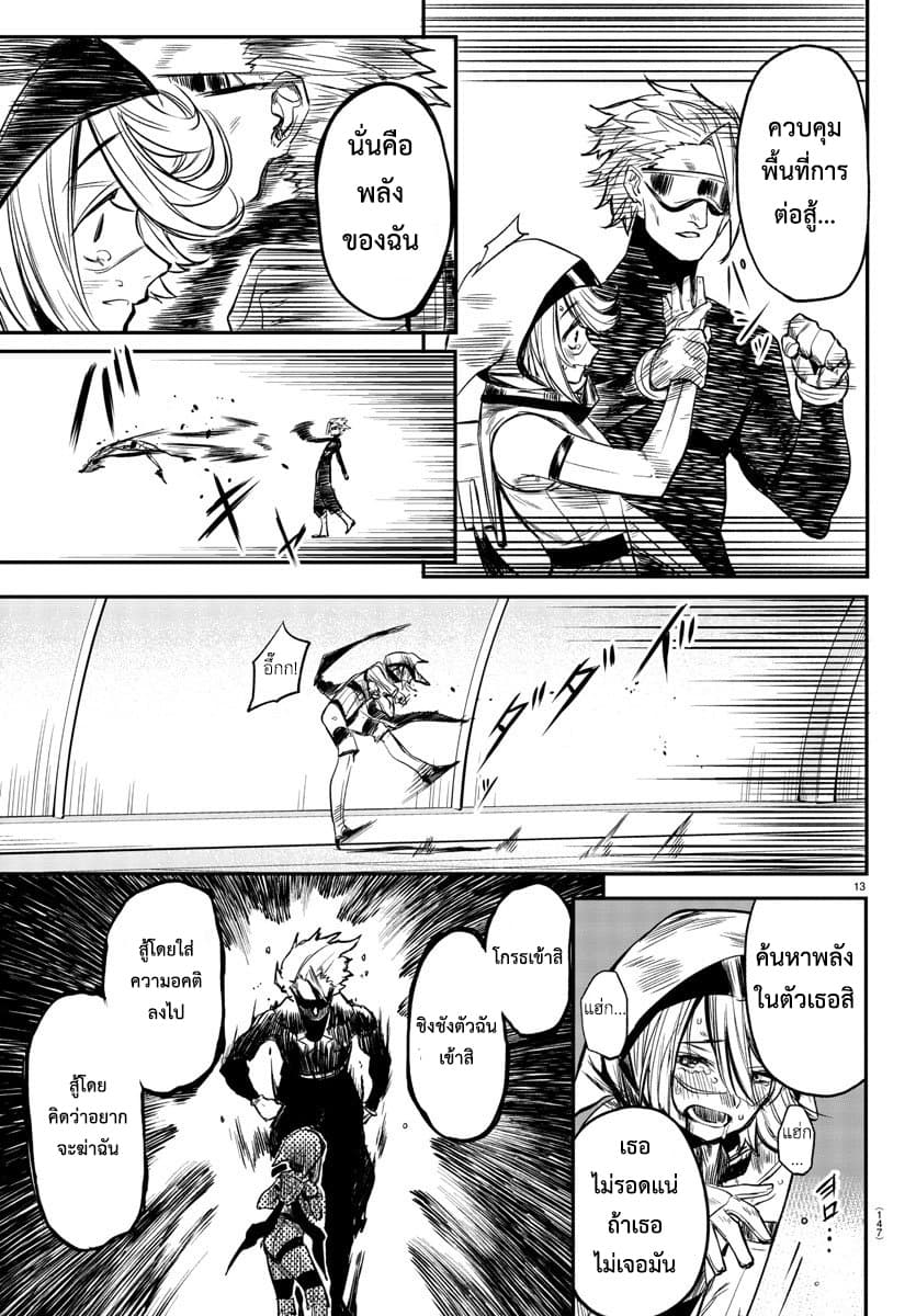 SHY page 13
