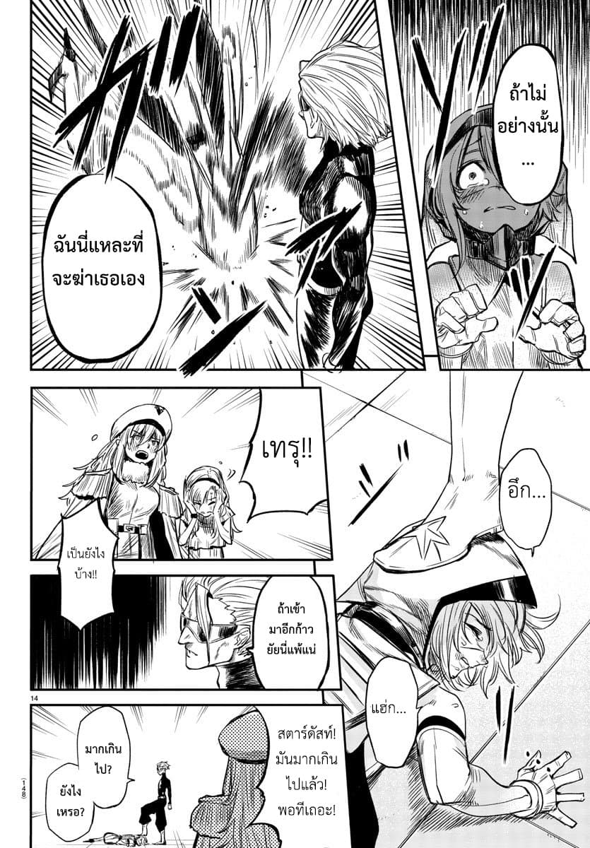 SHY page 14