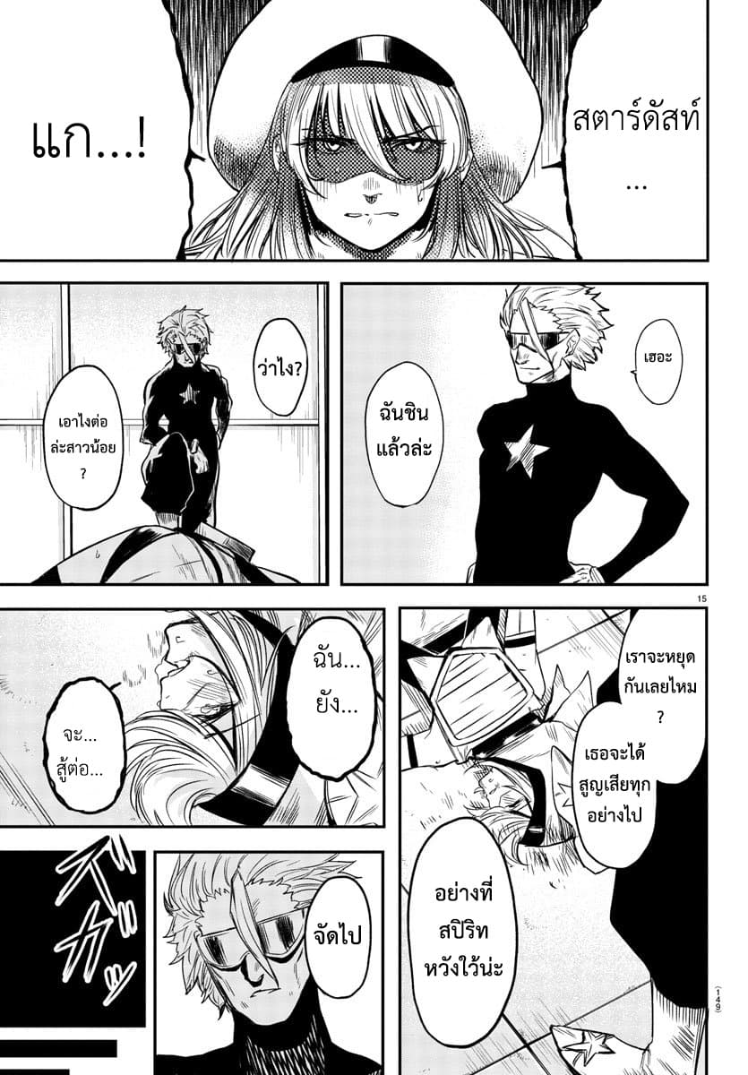 SHY page 15