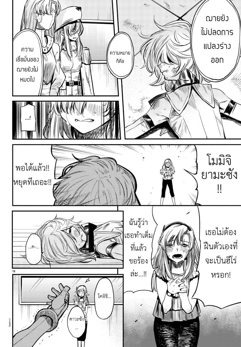 SHY page 17