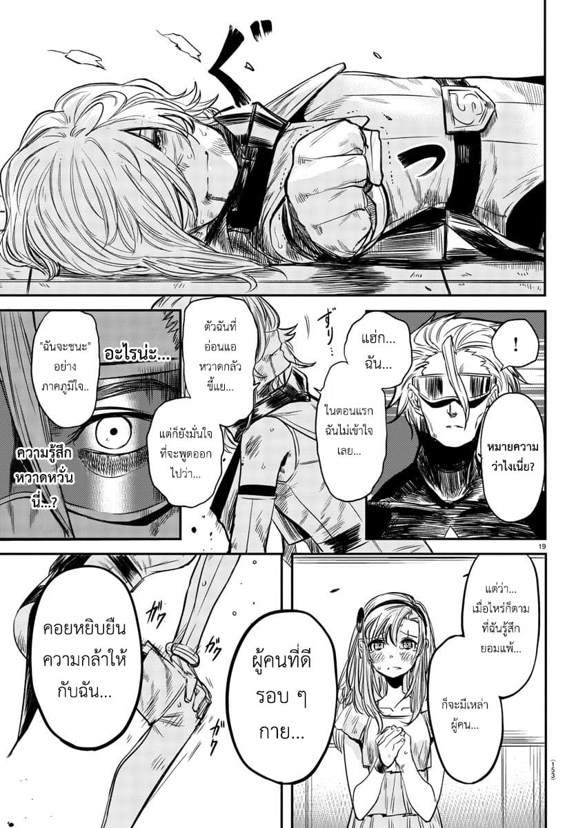 SHY page 18