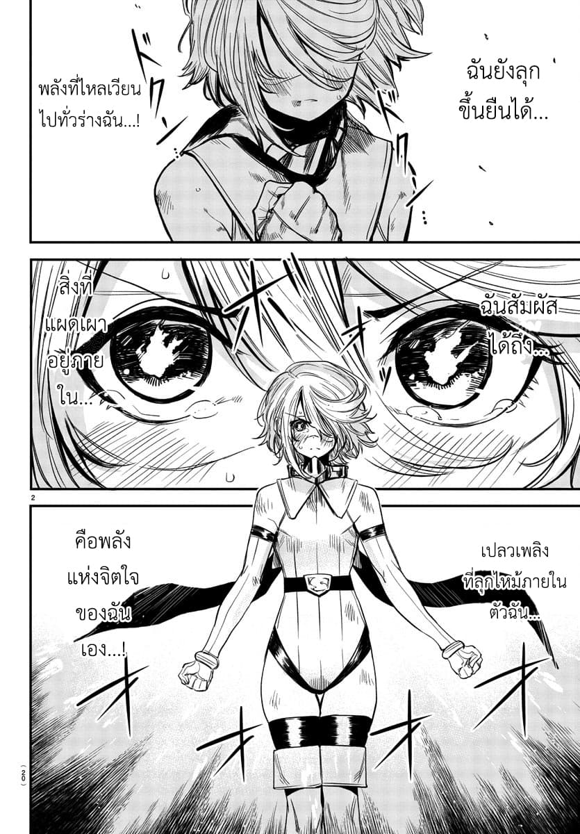 SHY page 4