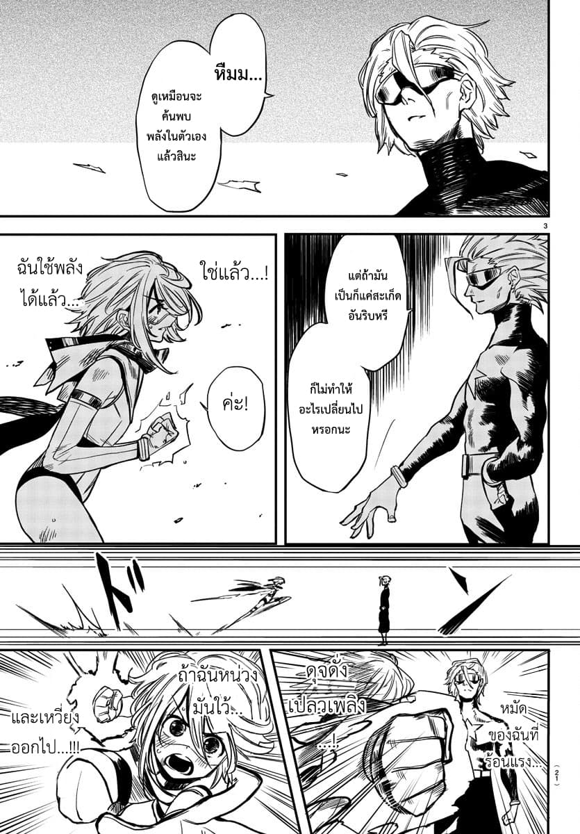 SHY page 5