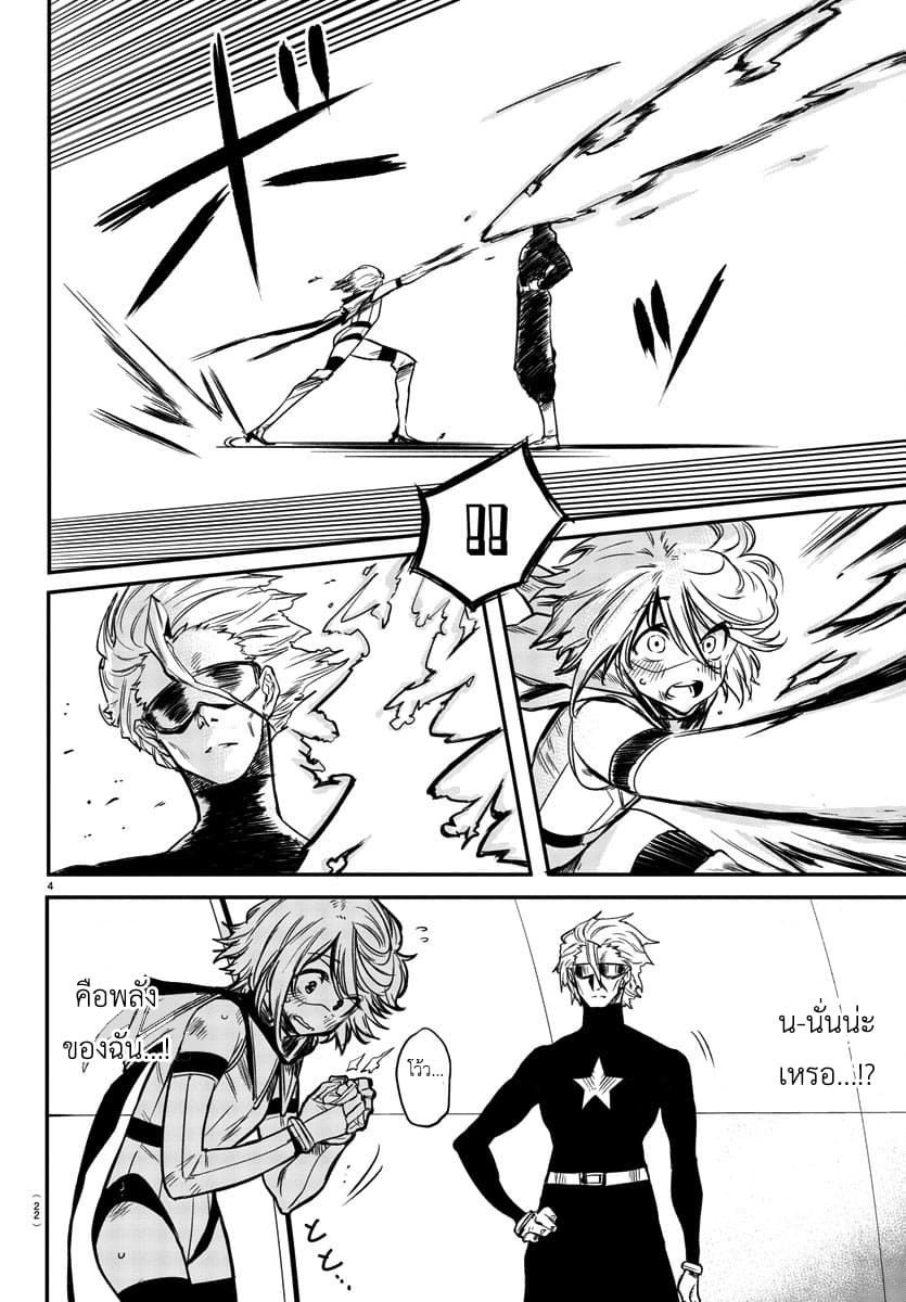 SHY page 6