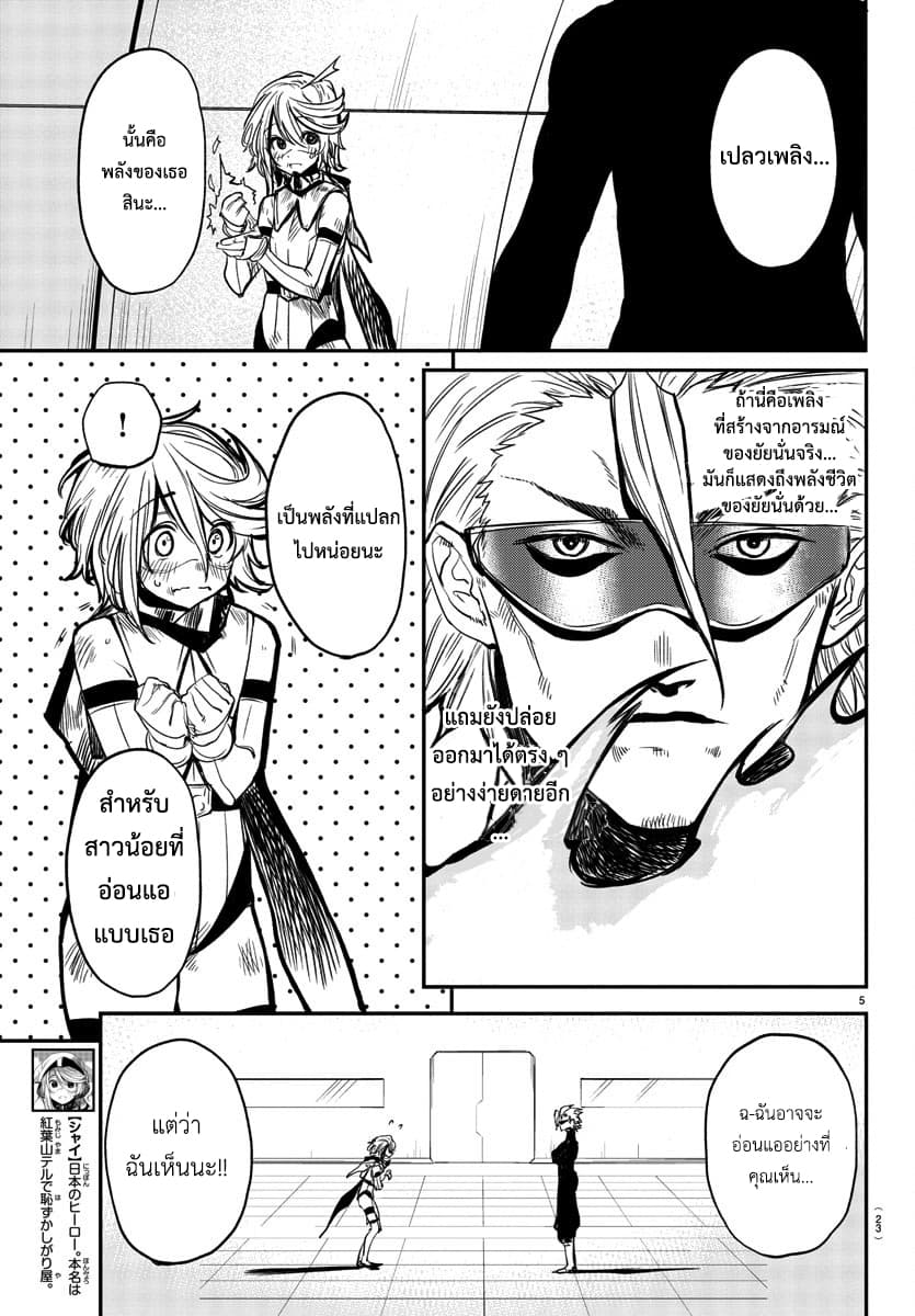 SHY page 7