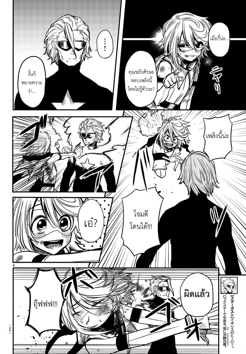 SHY page 8