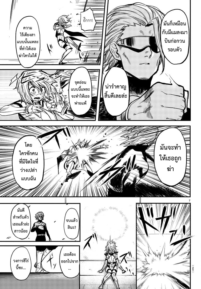 SHY page 9