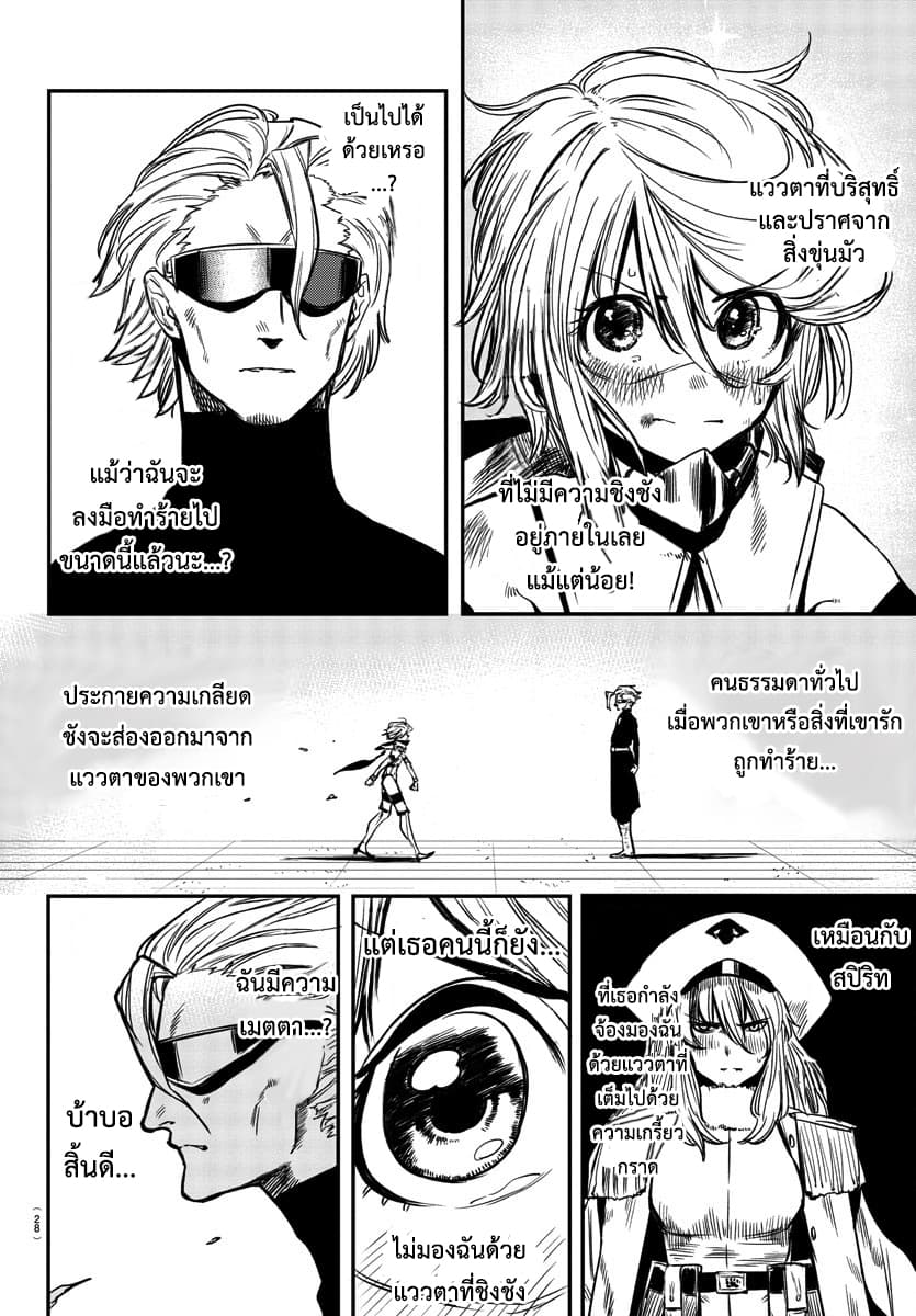 SHY page 12