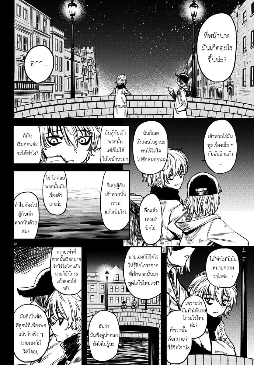 SHY page 14