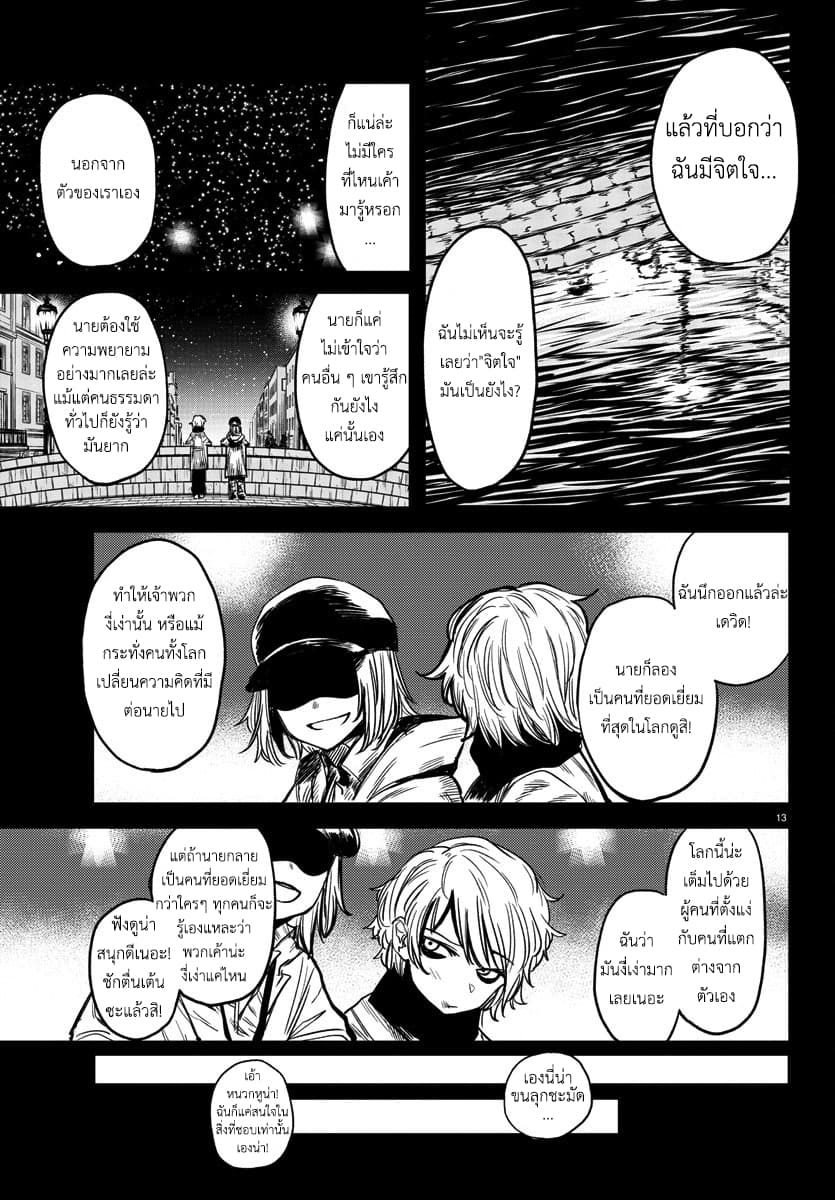 SHY page 15