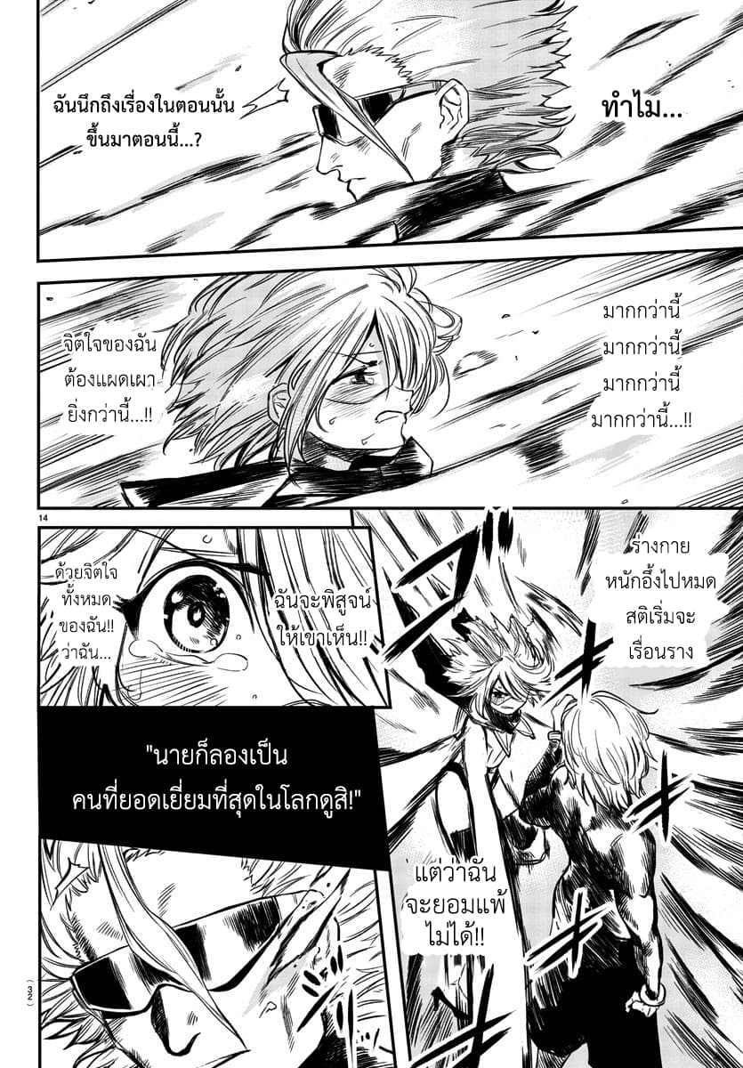 SHY page 16
