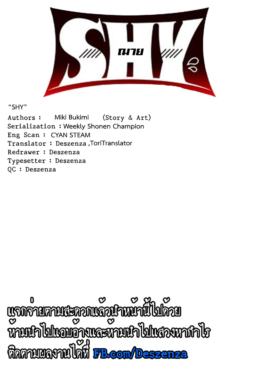 SHY page 23