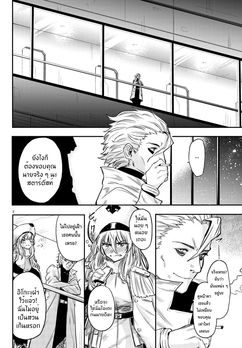 SHY page 2