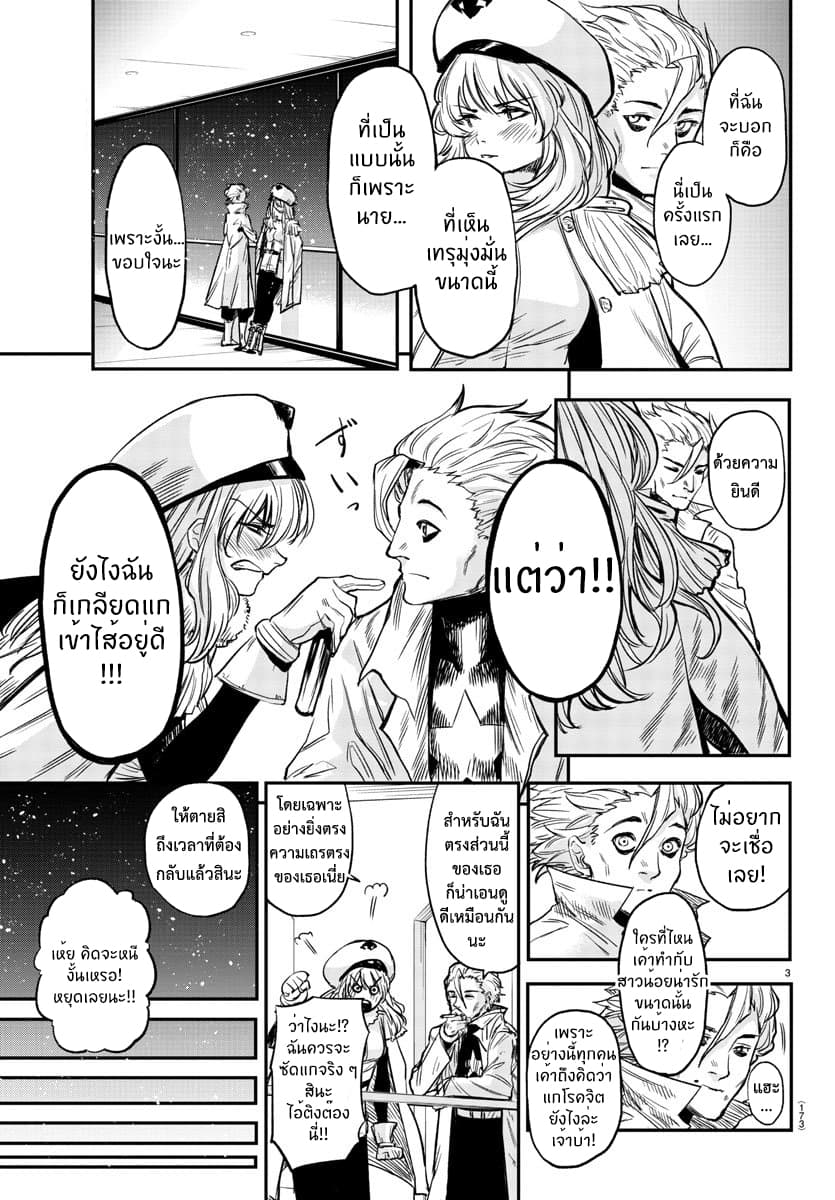 SHY page 3
