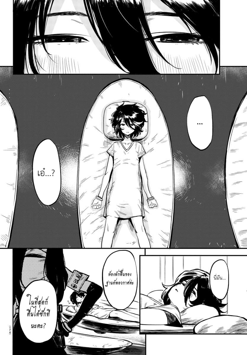 SHY page 4